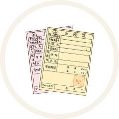 各種医療証・受給者証