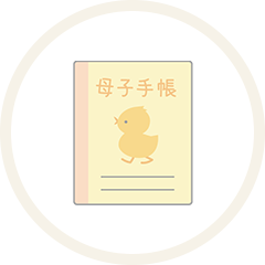 母子手帳